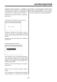 Страница 23