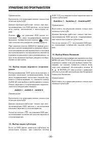 Страница 26