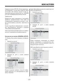 Страница 27