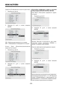 Страница 28