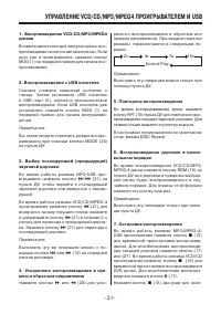Страница 31