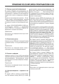 Страница 33