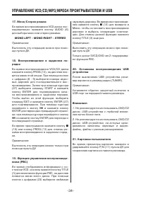 Страница 34