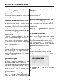 Страница 36