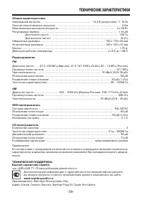 Страница 39