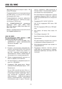 Страница 7