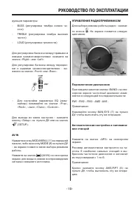 Страница 19