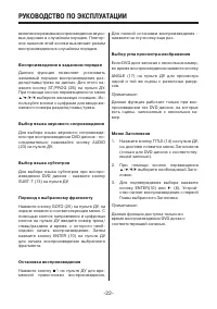 Страница 22