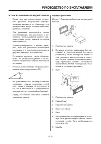 Страница 11