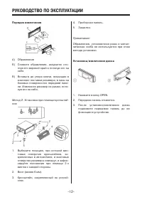 Страница 12