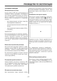 Страница 17