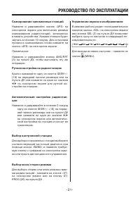 Страница 21