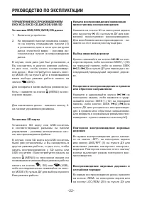 Страница 22