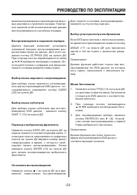Страница 23
