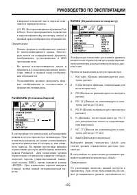 Страница 25