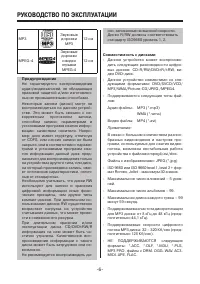 Страница 6