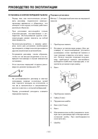 Страница 11