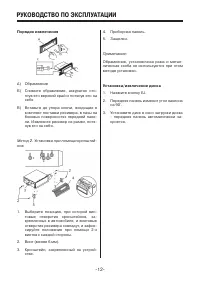 Страница 12