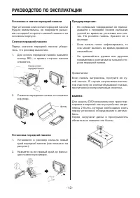 Страница 13