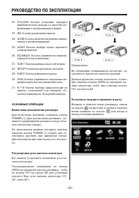 Страница 16