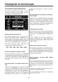 Страница 21