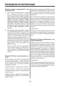 Страница 22