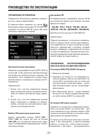 Страница 23