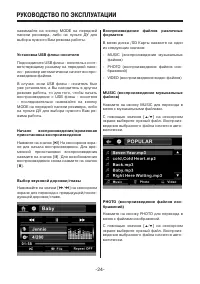 Страница 24