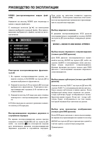Страница 25