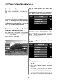 Страница 26