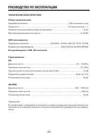 Страница 30