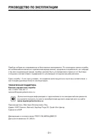 Страница 31