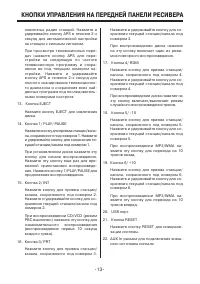 Страница 13