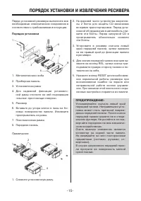 Страница 15