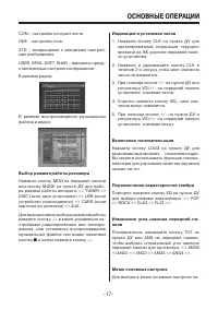 Страница 17