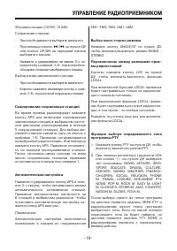 Страница 19