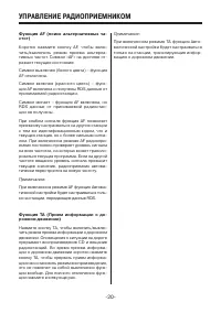 Страница 20