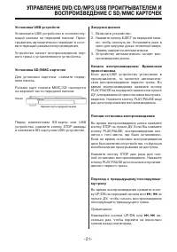 Страница 21
