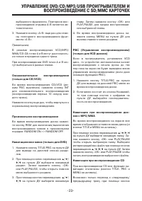 Страница 23