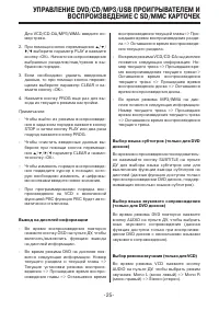 Страница 25