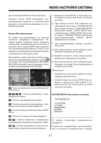 Страница 27