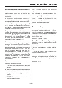 Страница 31