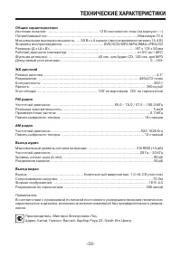 Страница 33
