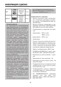 Страница 6