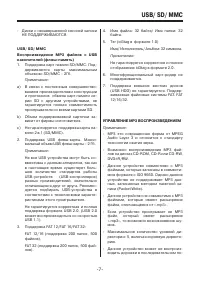 Страница 7