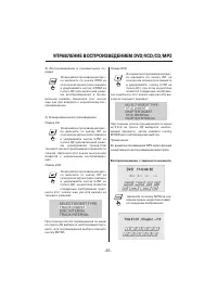 Страница 25