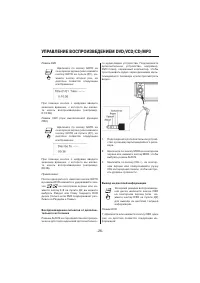 Страница 26