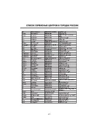 Страница 47