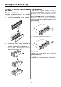 Страница 13