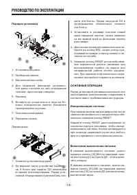 Страница 14